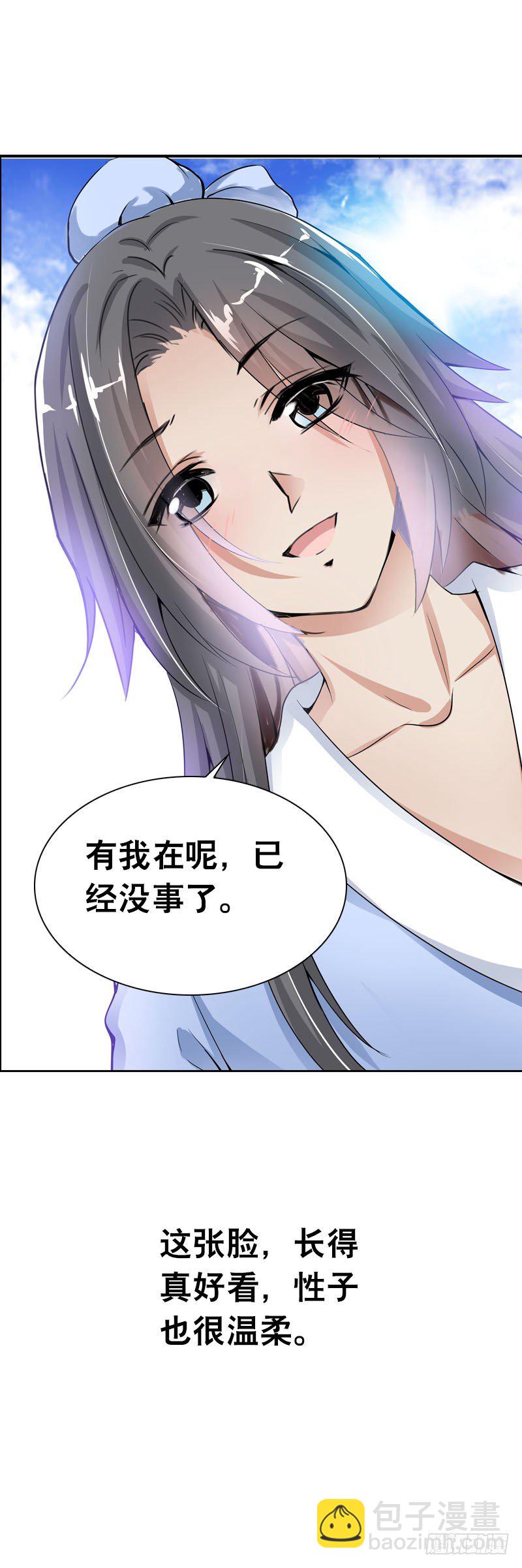 第二话 被看光了&hellip;&hellip;(1/2)-第3话