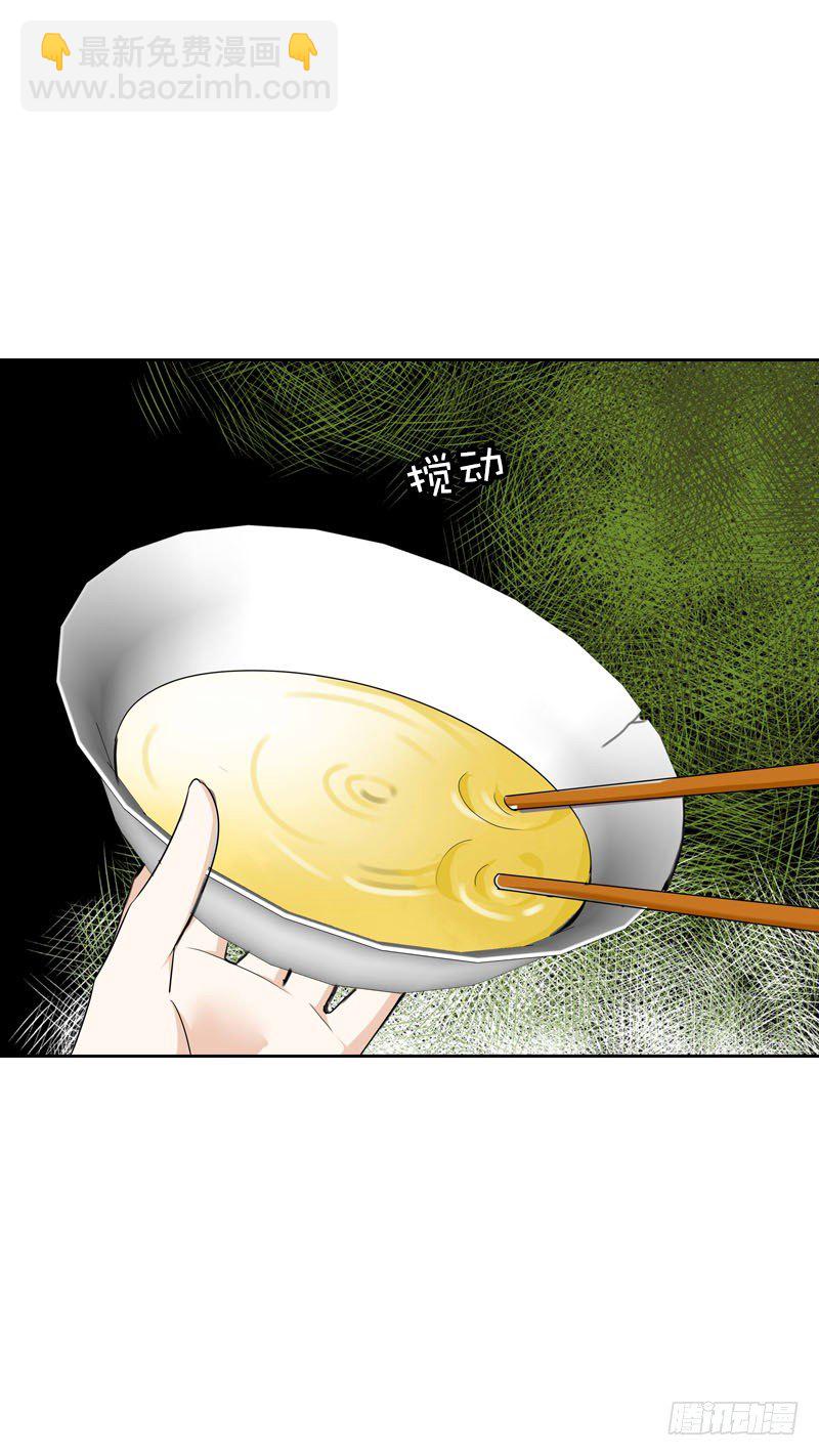 第二话 被看光了&hellip;&hellip;(1/2)-第3话