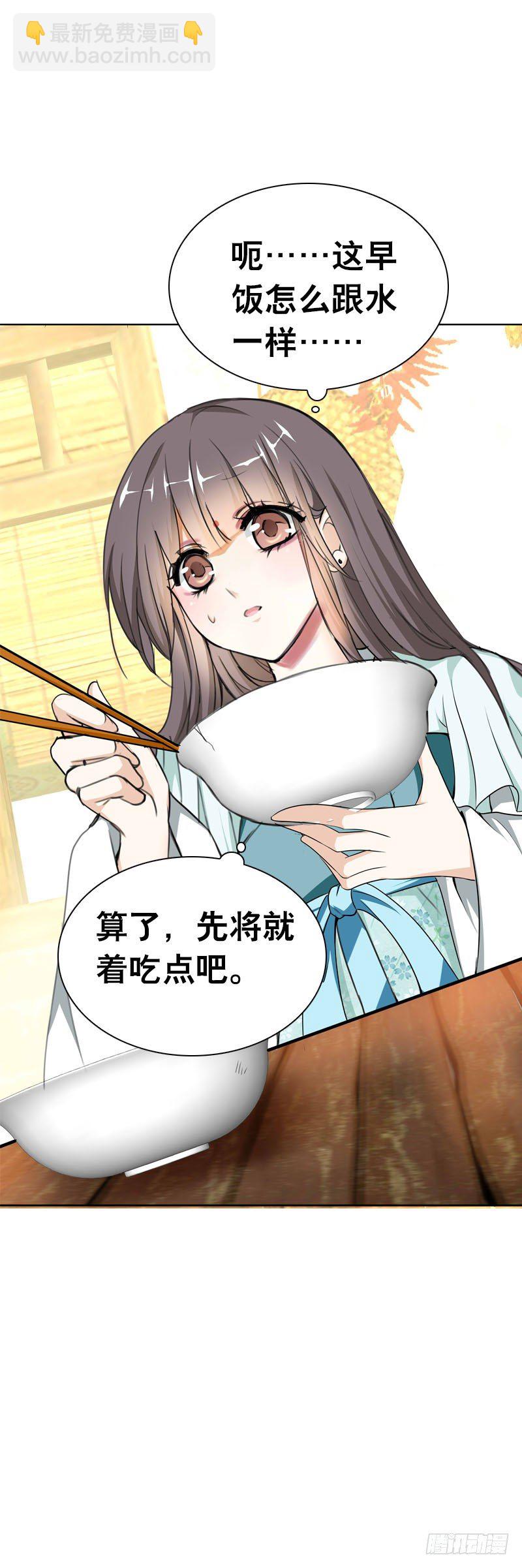 第二话 被看光了&hellip;&hellip;(1/2)-第3话
