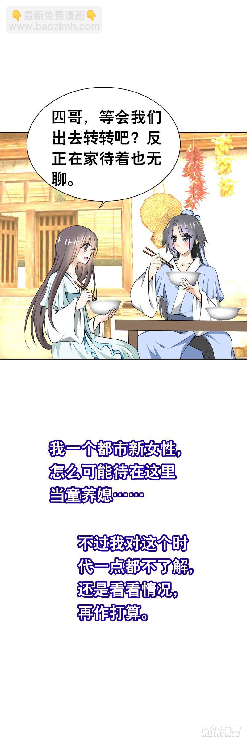 第二话 被看光了&hellip;&hellip;(1/2)-第3话