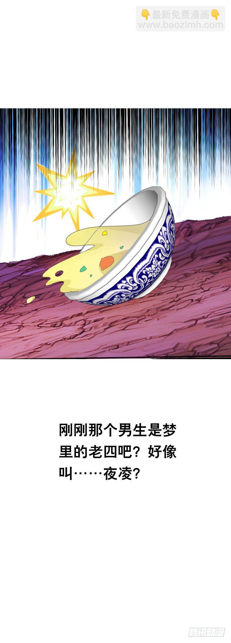 第二话 被看光了&hellip;&hellip;(1/2)-第3话