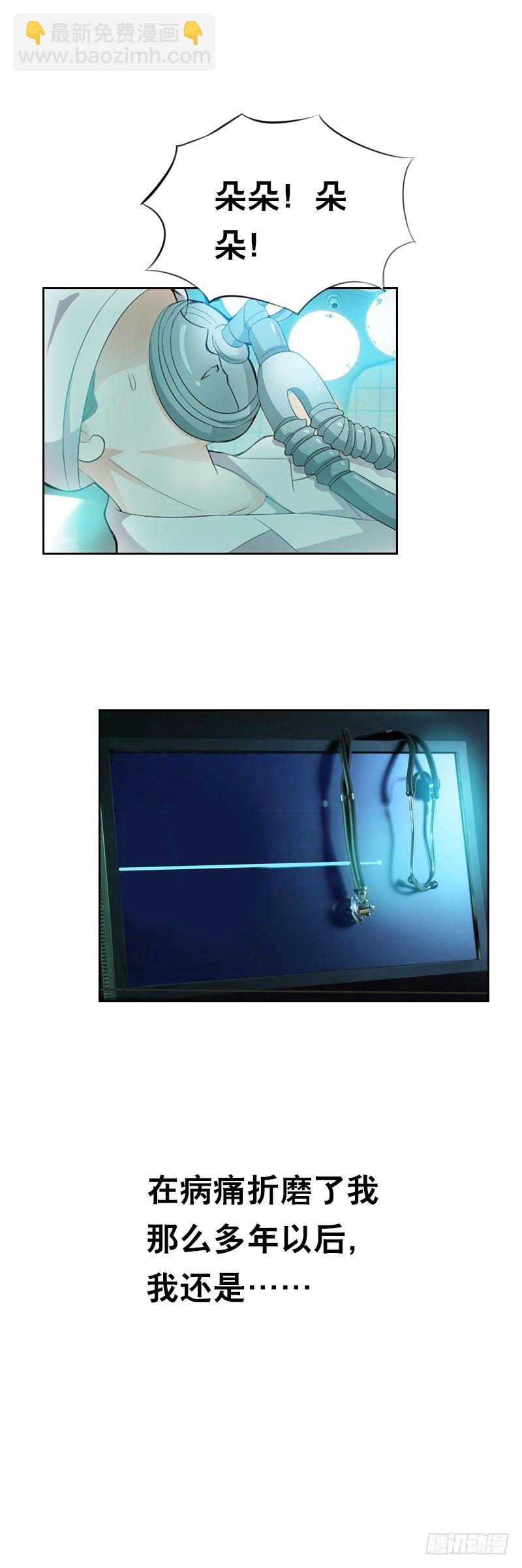 第二话 被看光了&hellip;&hellip;(1/2)-第3话