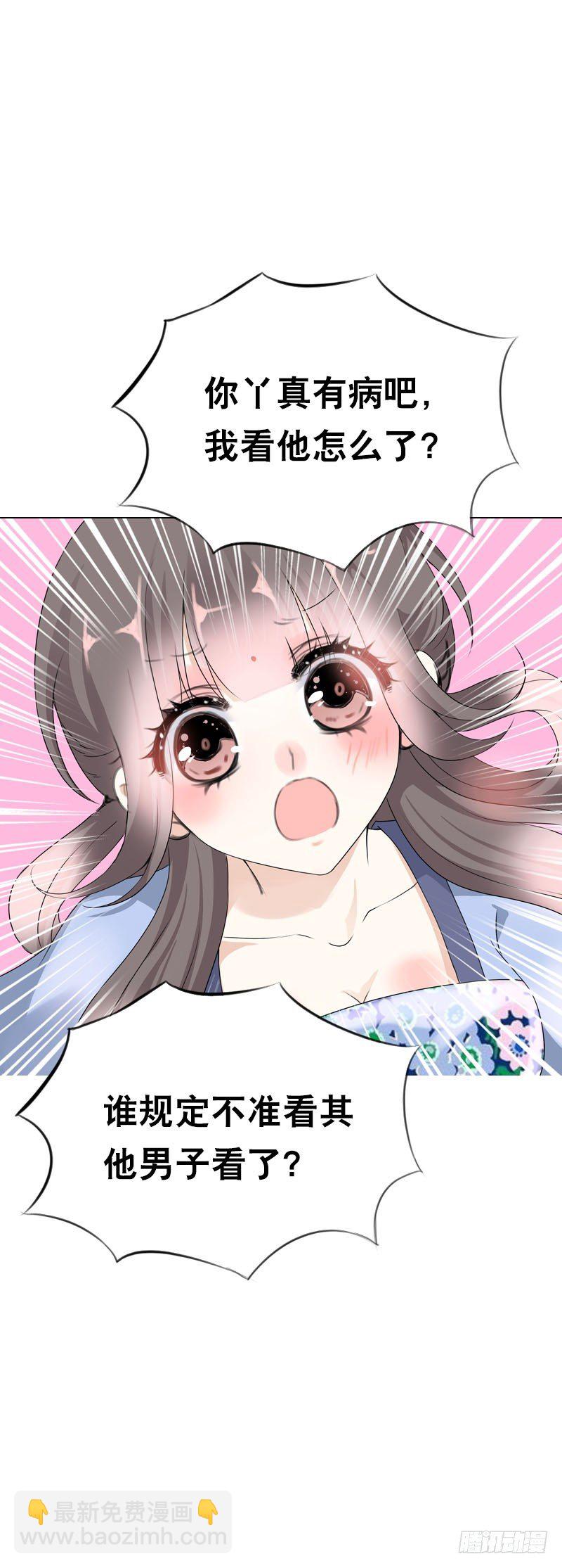 第二十话 别再跟着我！-第21话