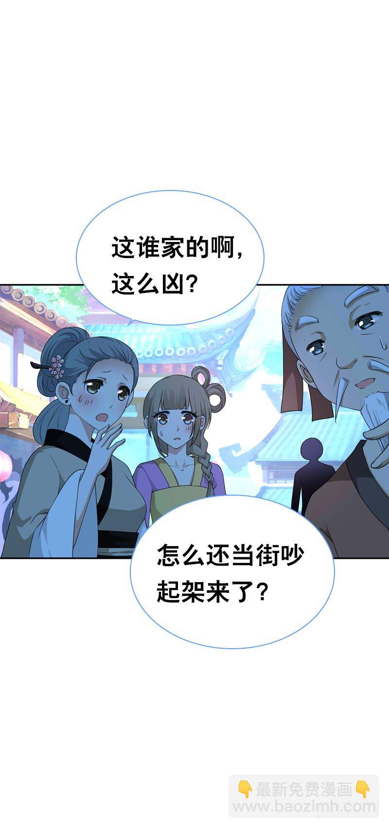 第二十话 别再跟着我！-第21话