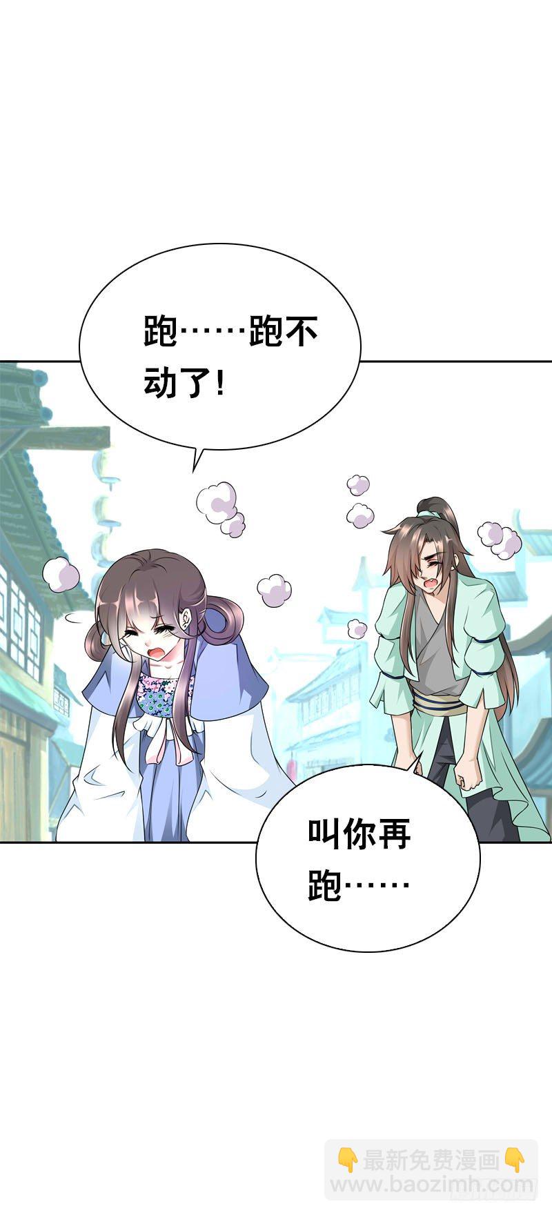 第二十话 别再跟着我！-第21话