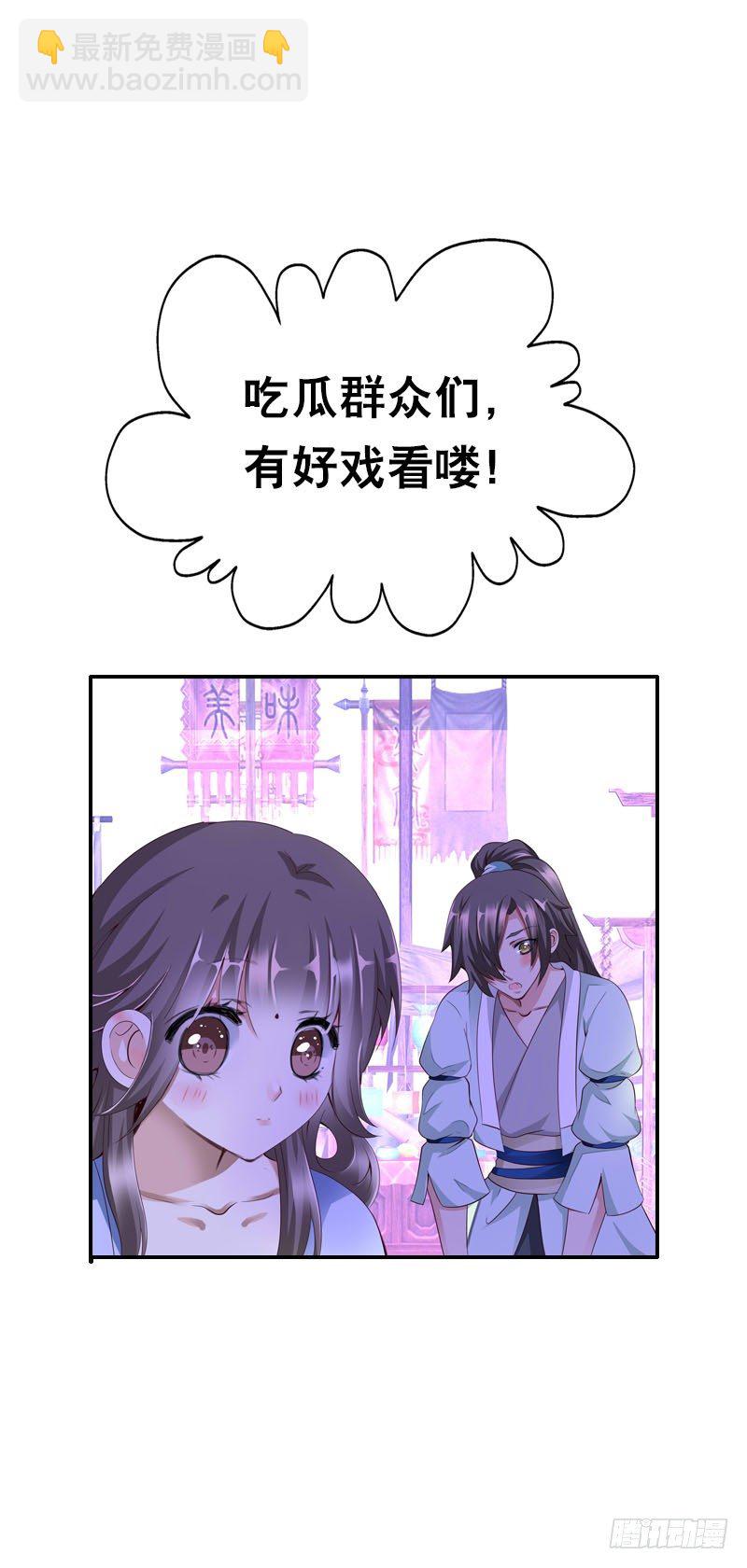 第二十话 别再跟着我！-第21话