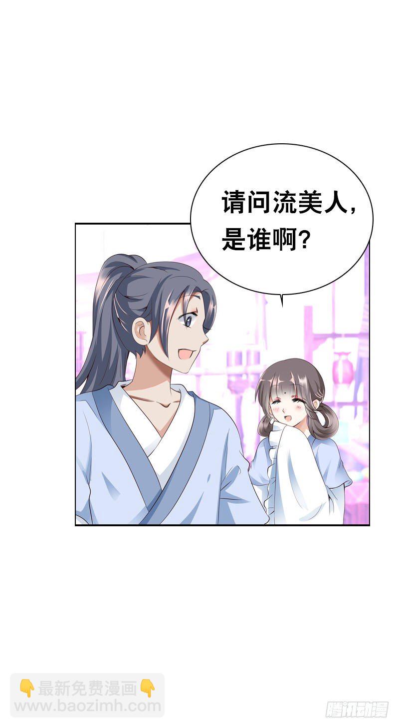 第二十话 别再跟着我！-第21话