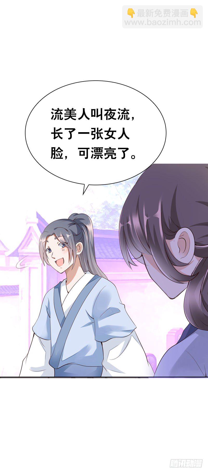 第二十话 别再跟着我！-第21话