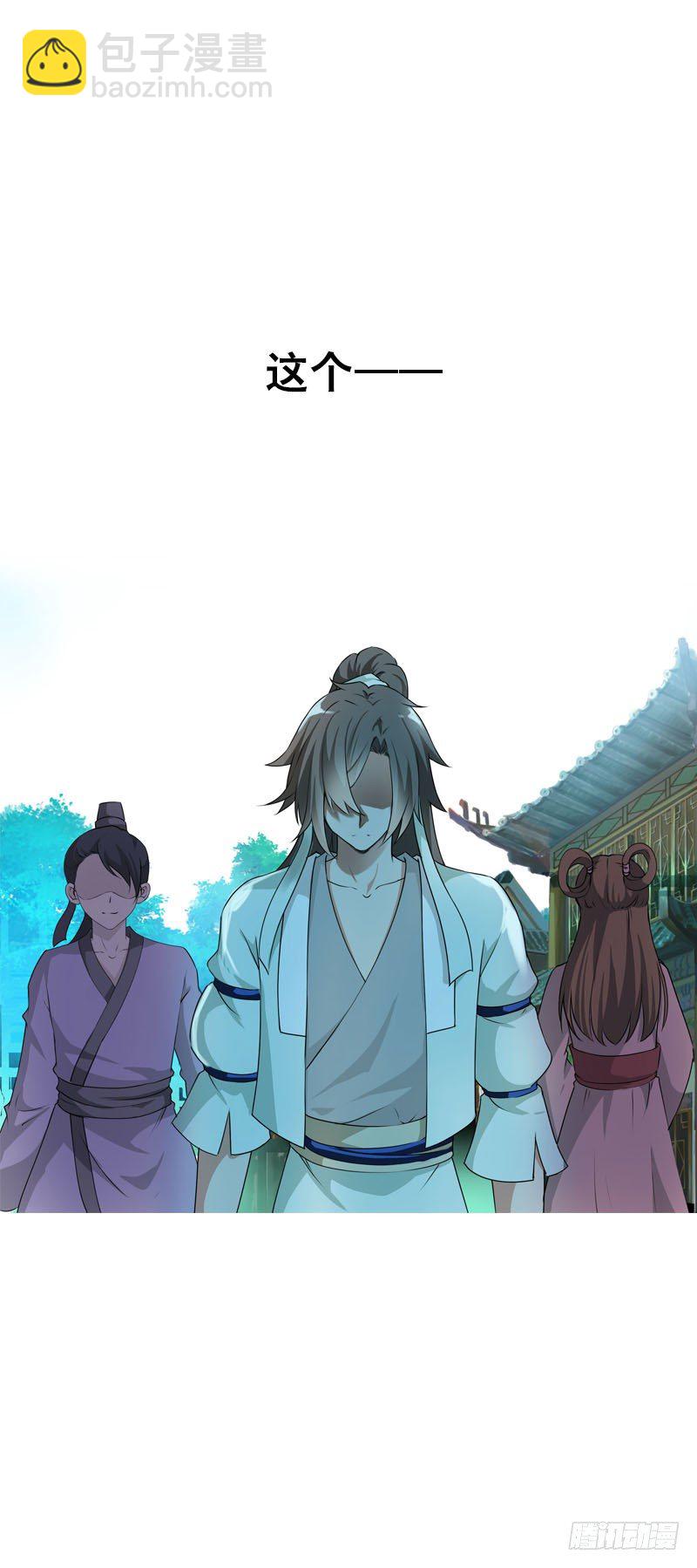 第二十话 别再跟着我！-第21话