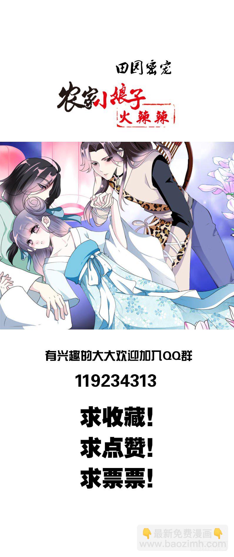第二十二话 二哥惩罚你哦-第23话