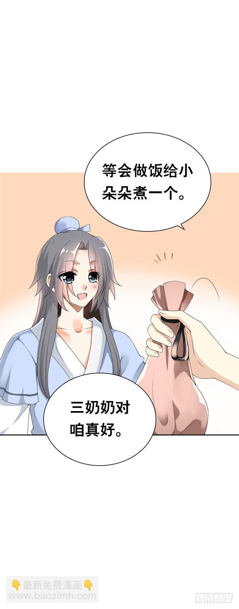 第二十四话 未来的丈夫-第25话