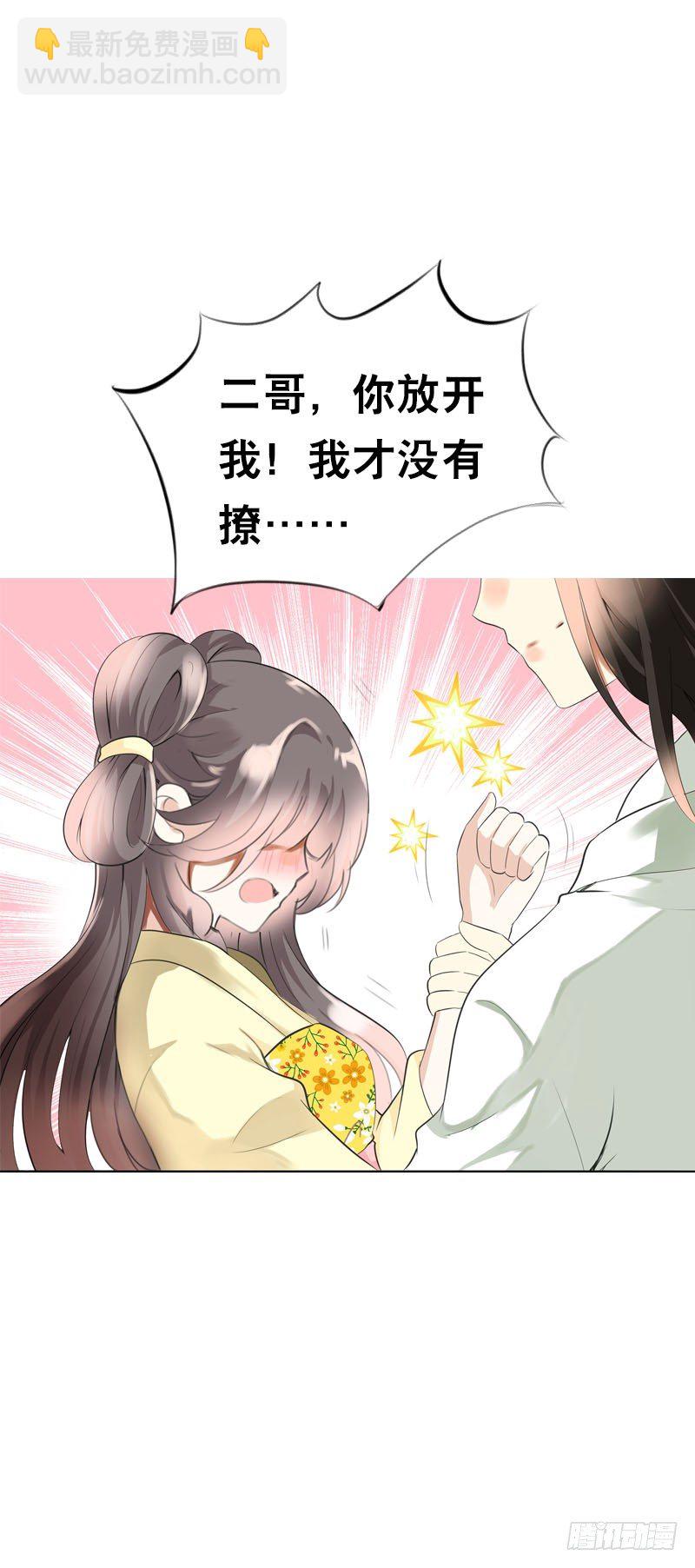 第二十四话 未来的丈夫-第25话