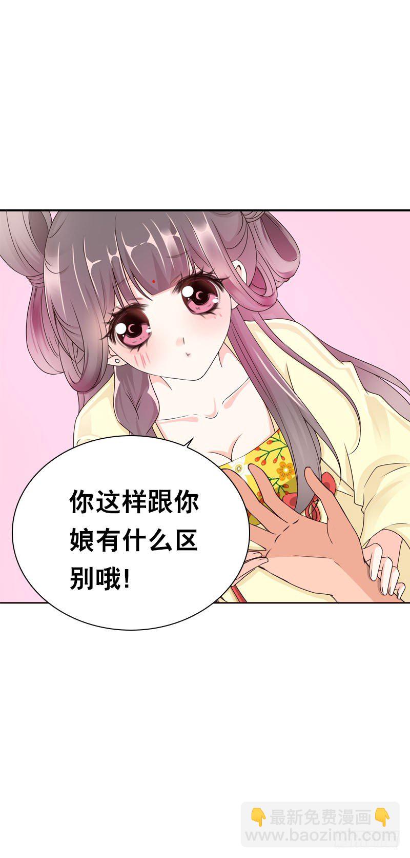 第二十四话 未来的丈夫-第25话