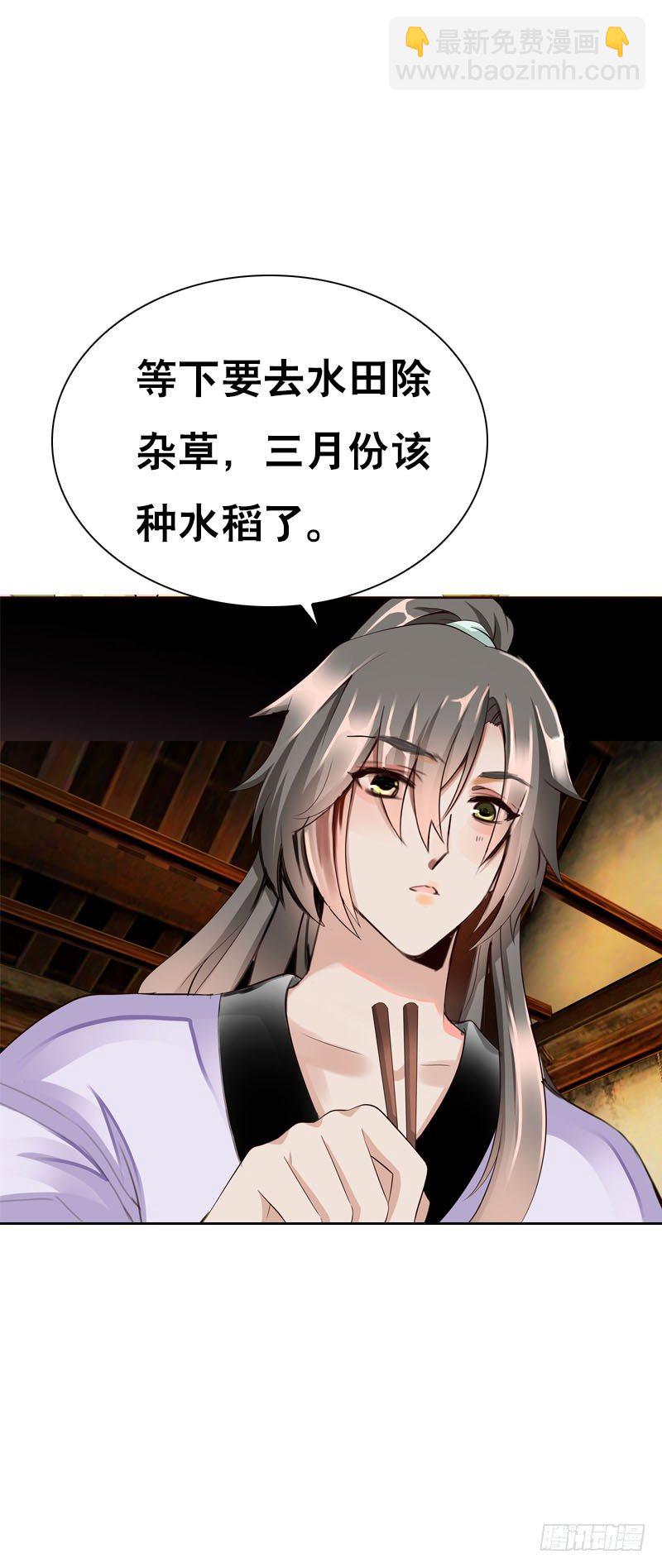 第二十六话 我能满足你-第27话