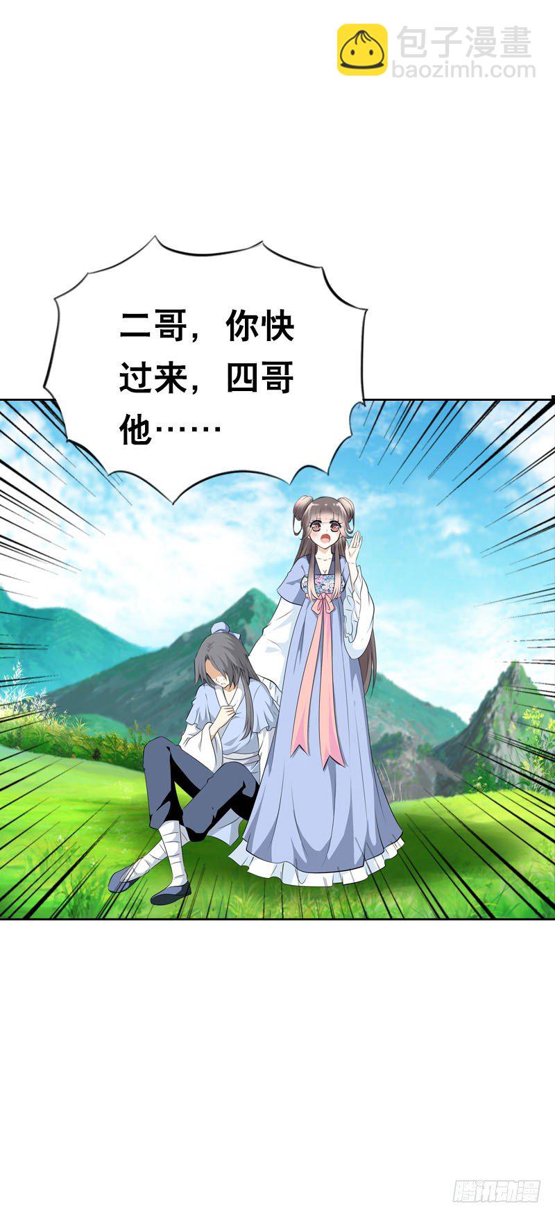 第二十八话 你喜欢我吗-第29话