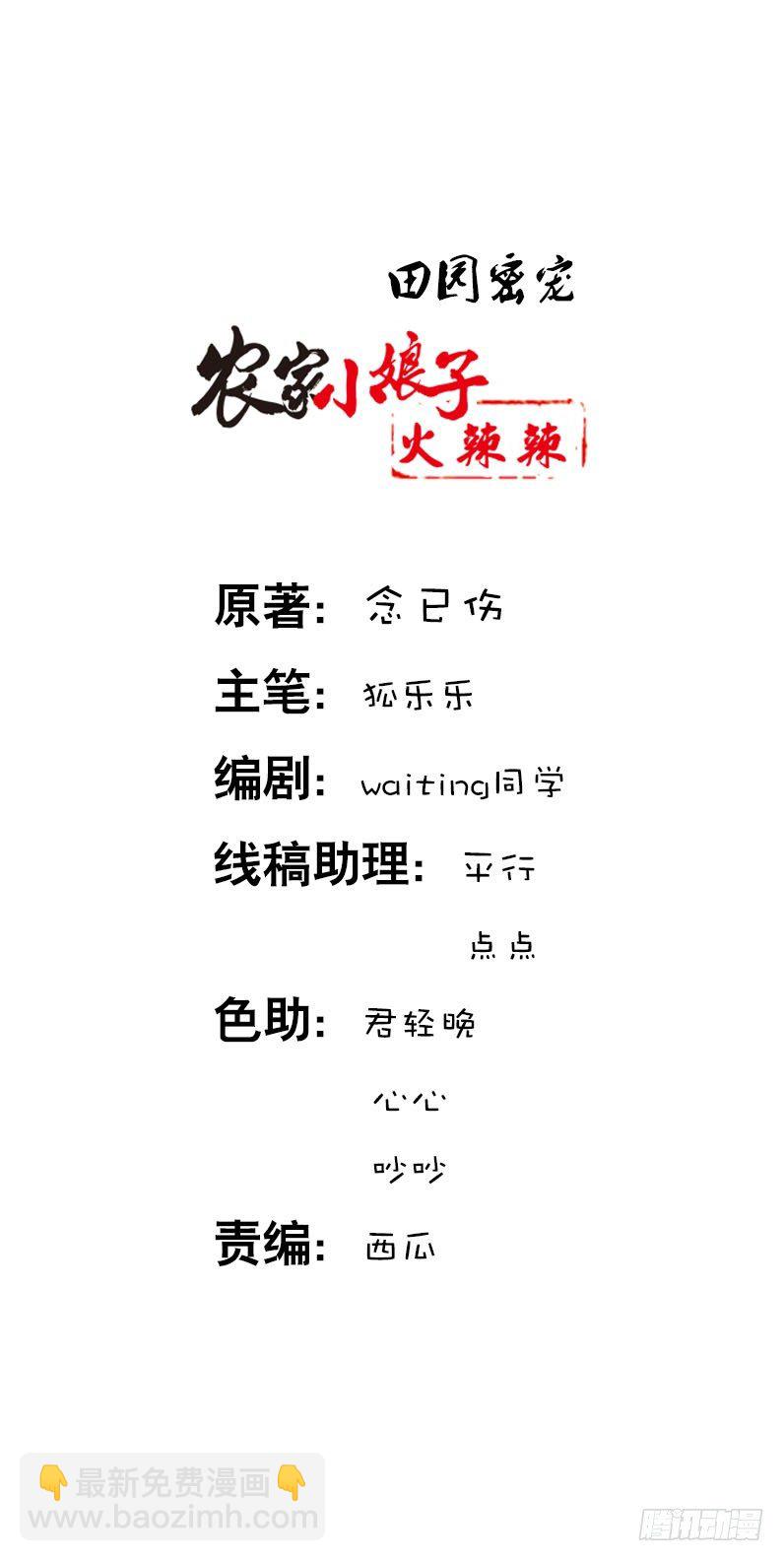 第二十八话 你喜欢我吗-第29话