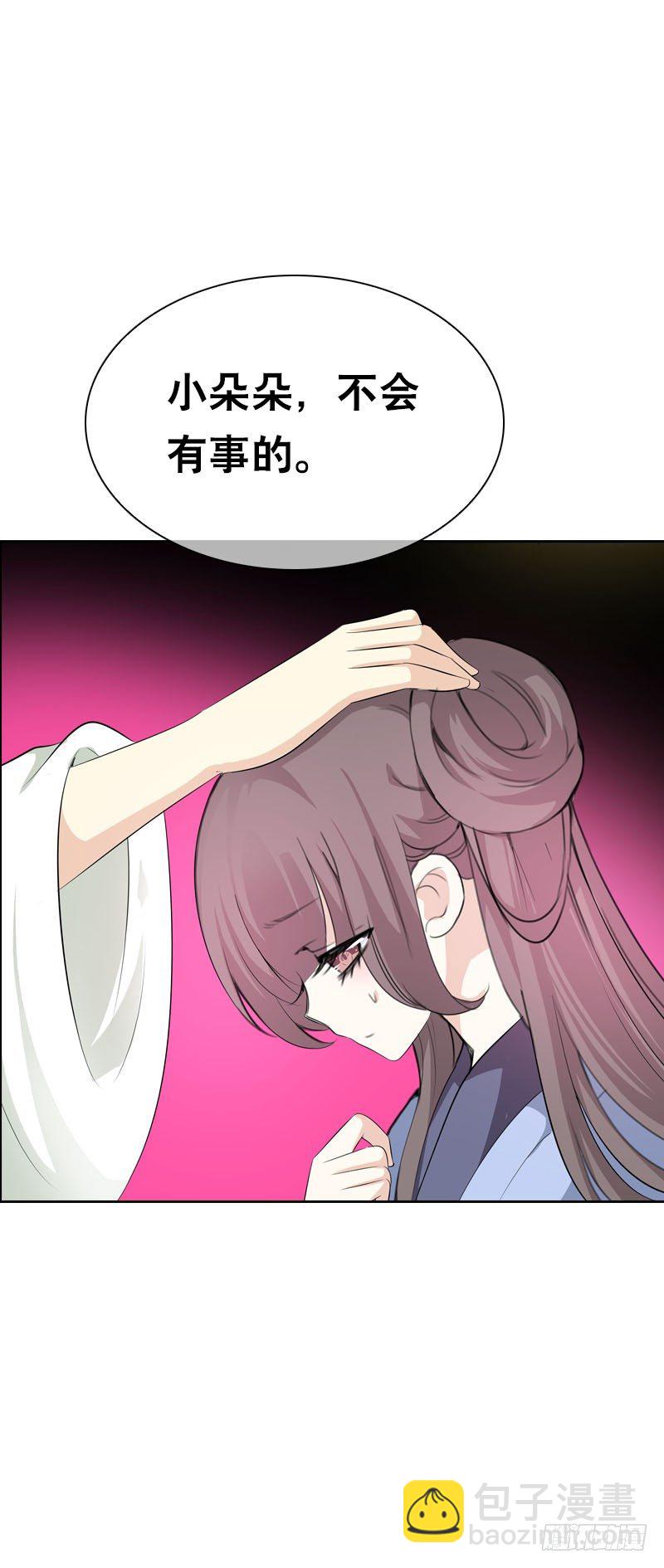 第二十八话 你喜欢我吗-第29话