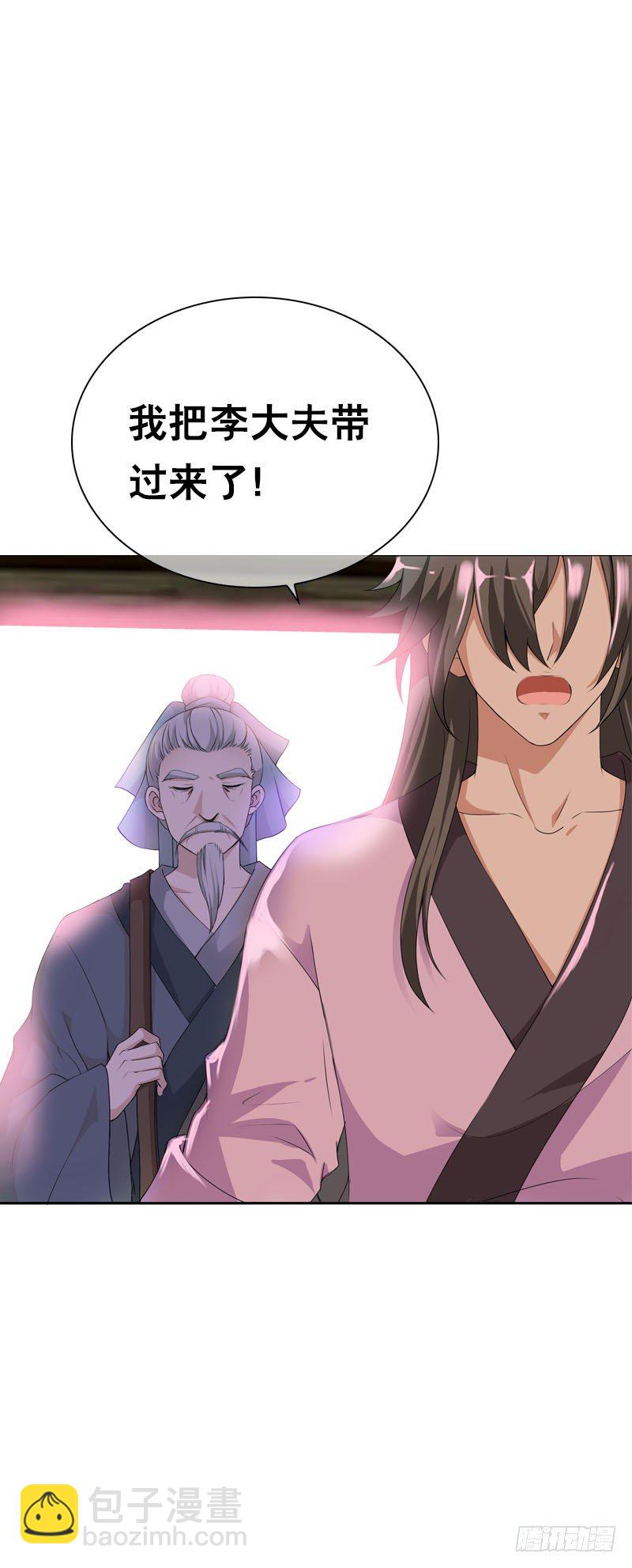 第二十八话 你喜欢我吗-第29话