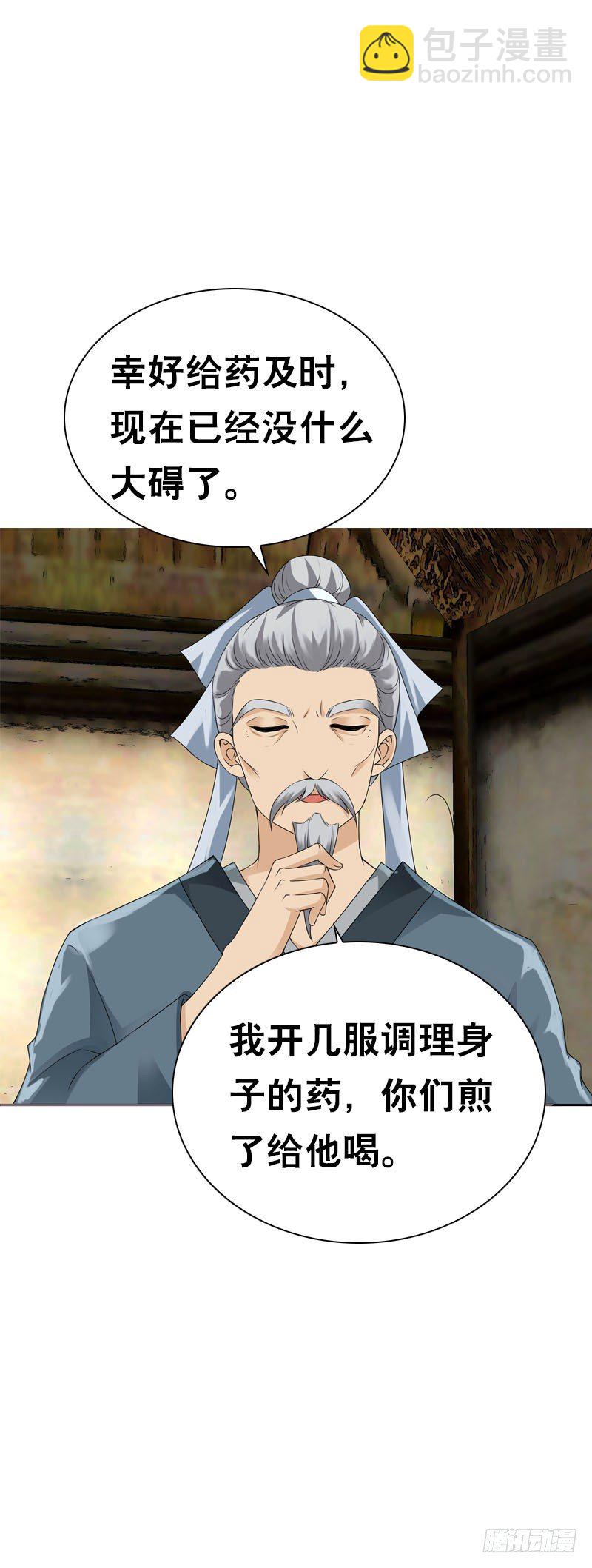 第二十八话 你喜欢我吗-第29话
