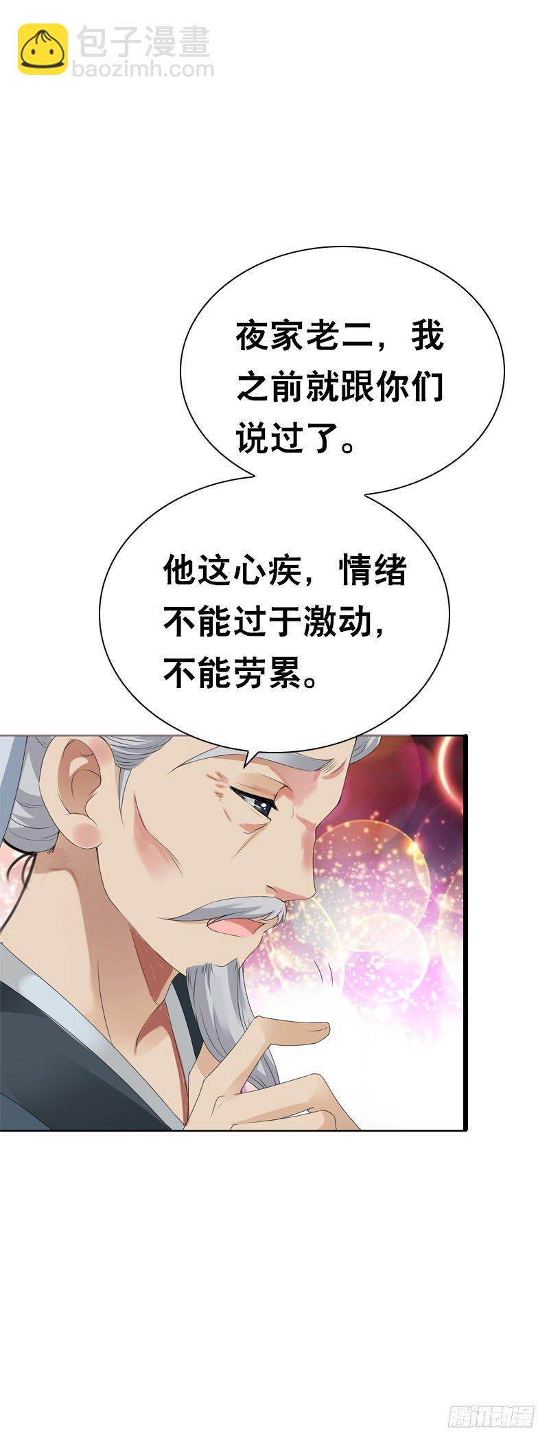 第二十八话 你喜欢我吗-第29话