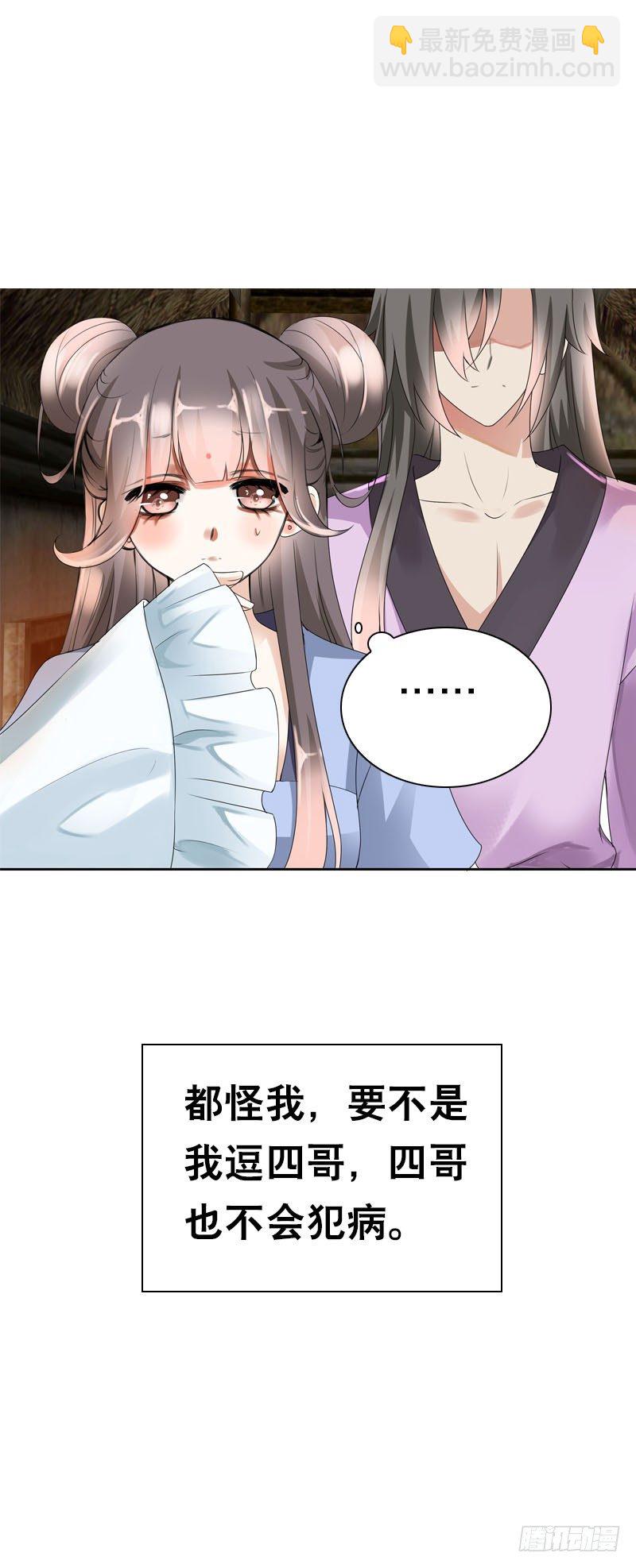 第二十八话 你喜欢我吗-第29话