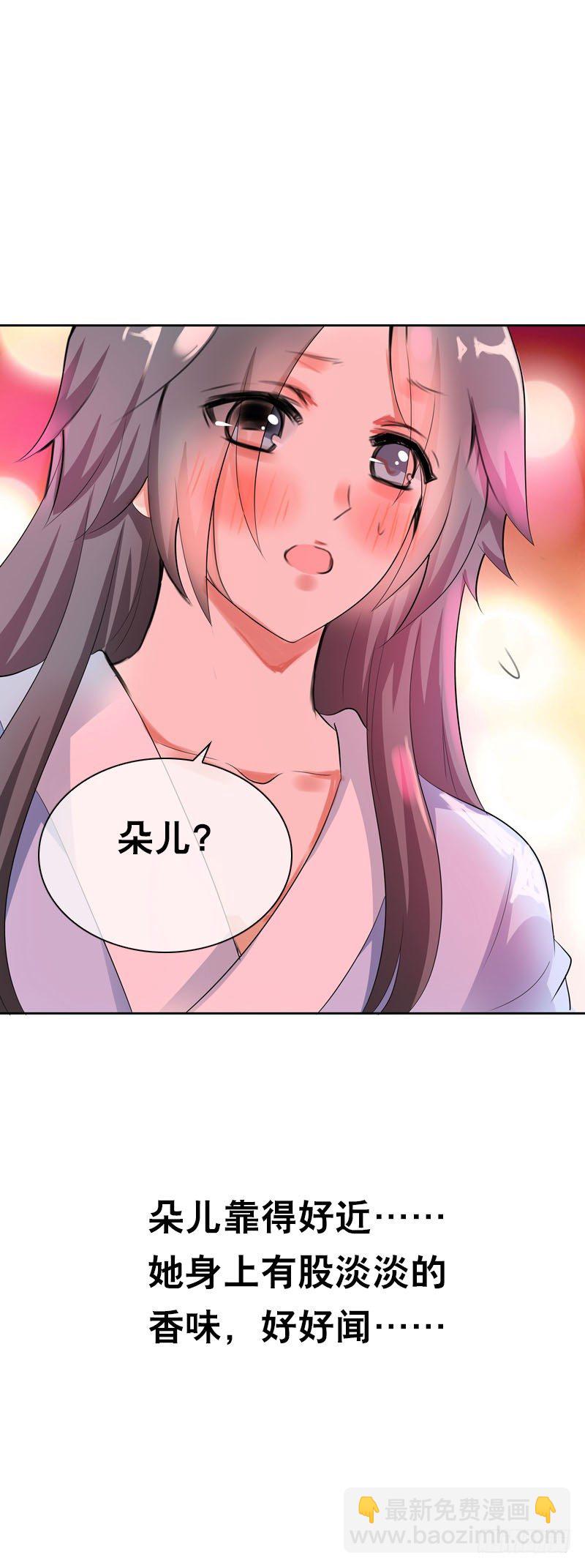 第二十八话 你喜欢我吗-第29话
