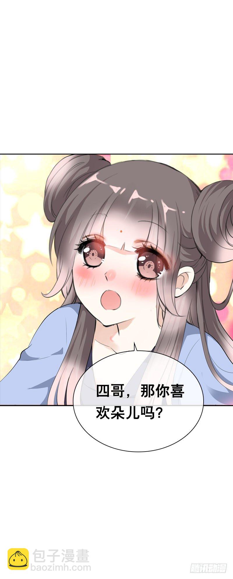 第二十八话 你喜欢我吗-第29话