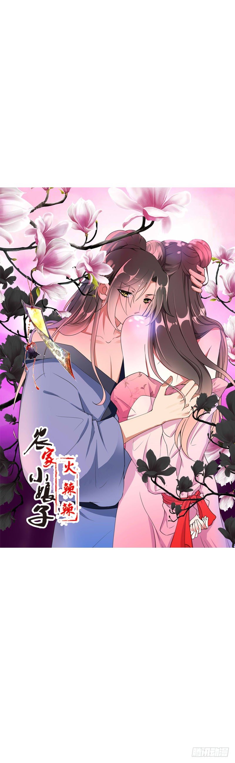 第三十话 我的心意&hellip;&hellip;-第31话