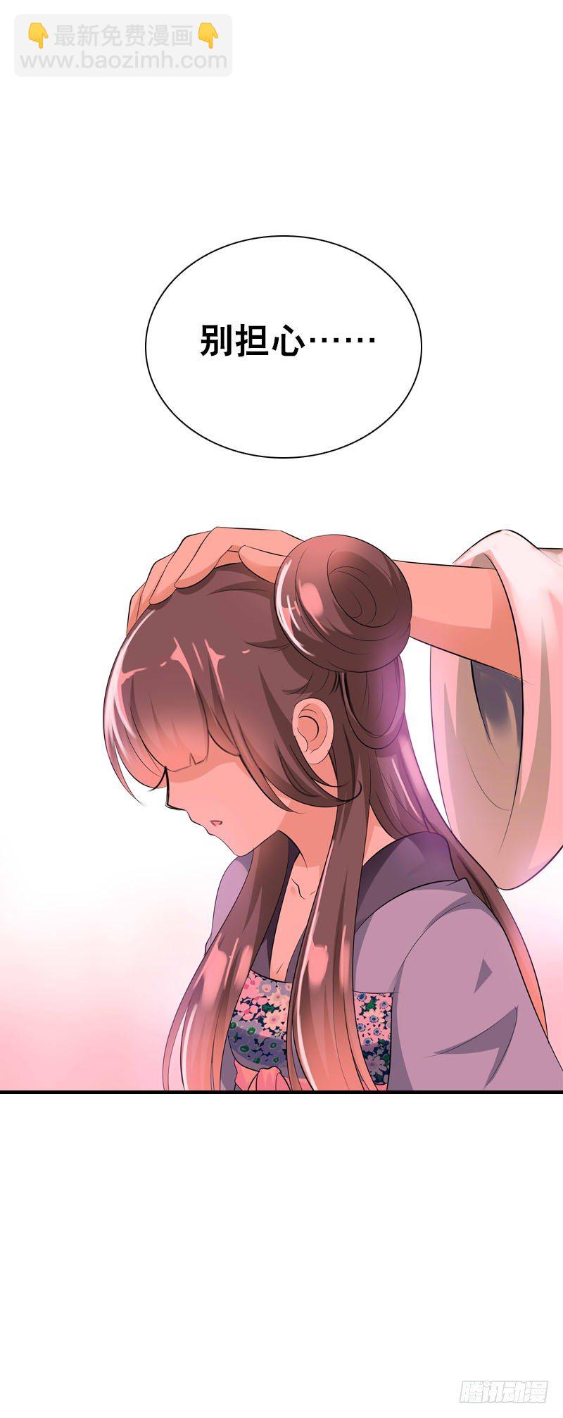 第三十话 我的心意&hellip;&hellip;-第31话