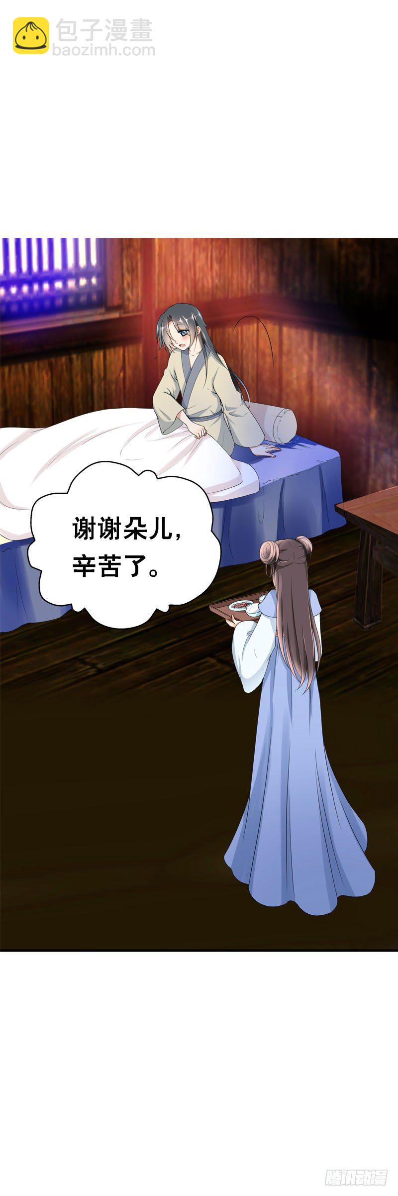 第三十话 我的心意&hellip;&hellip;-第31话