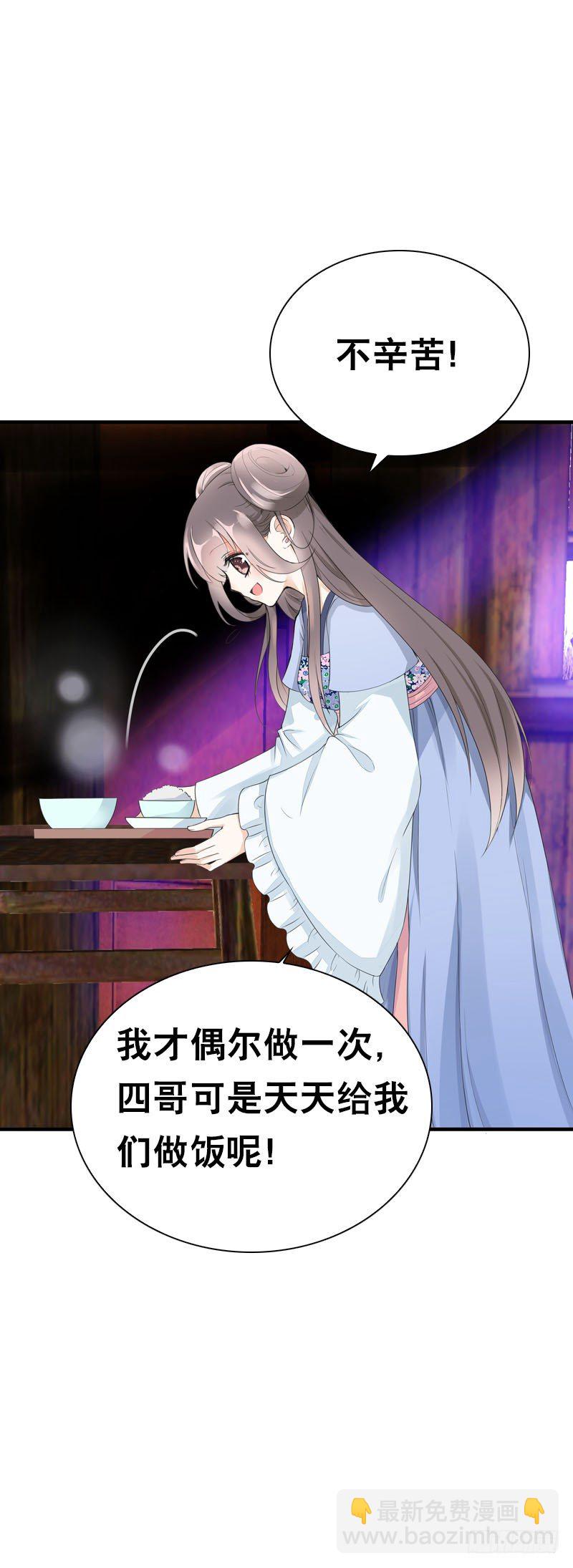 第三十话 我的心意&hellip;&hellip;-第31话