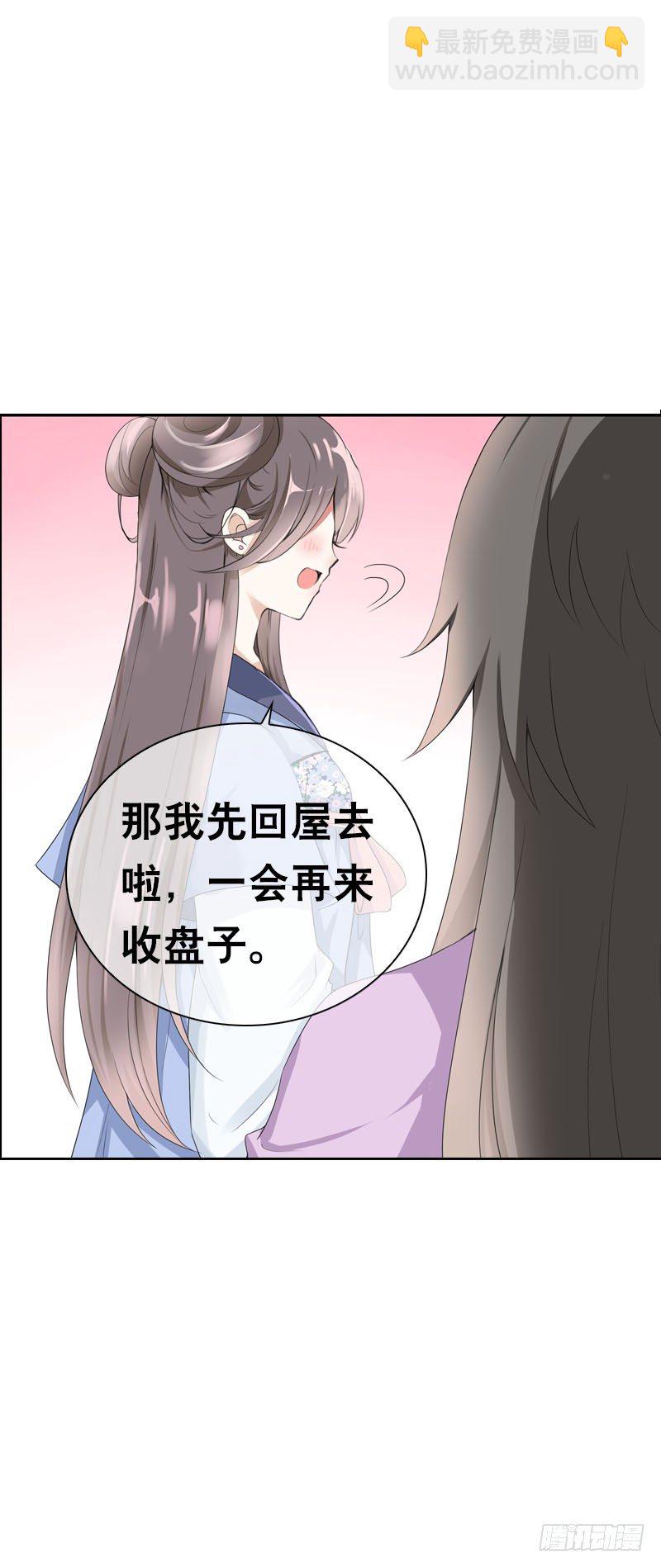 第三十话 我的心意&hellip;&hellip;-第31话