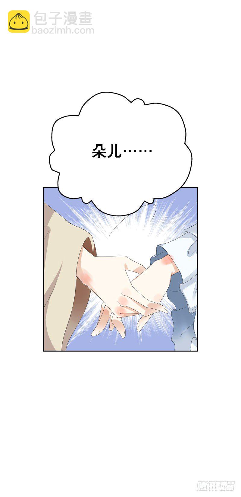 第三十话 我的心意&hellip;&hellip;-第31话