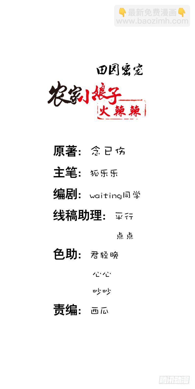 第三十话 我的心意&hellip;&hellip;-第31话