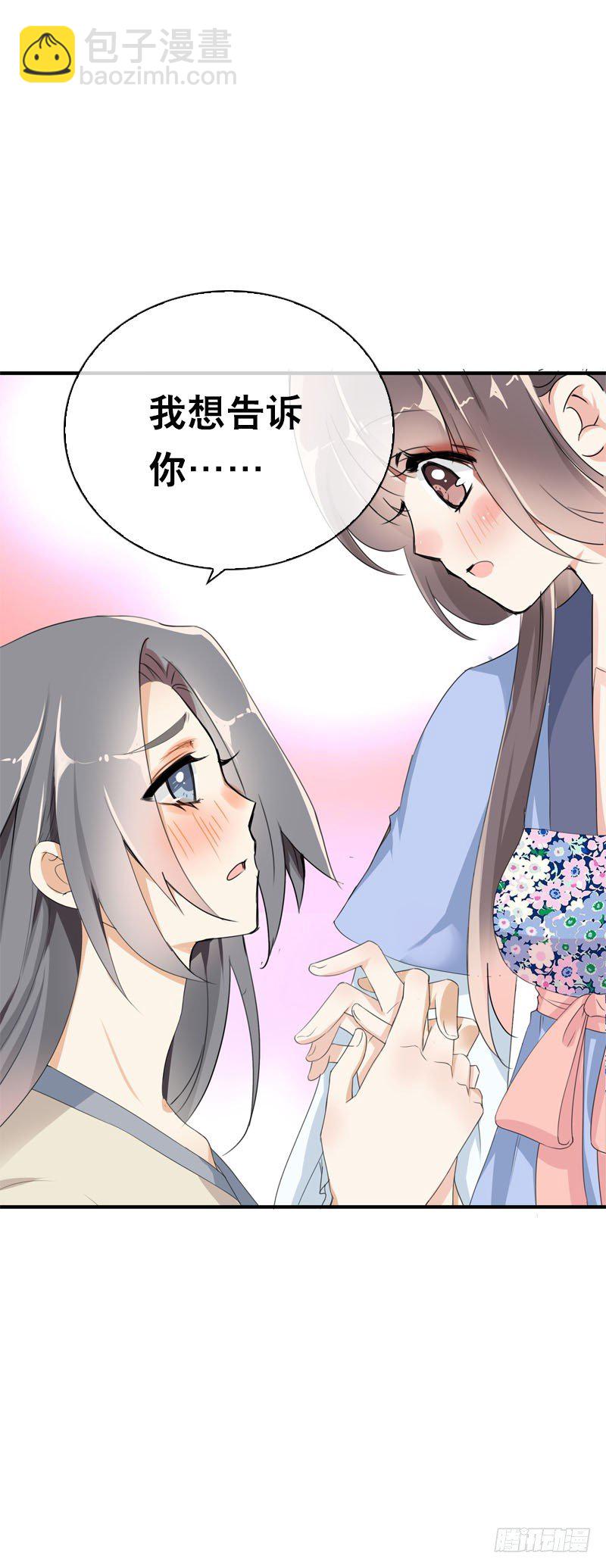 第三十话 我的心意&hellip;&hellip;-第31话