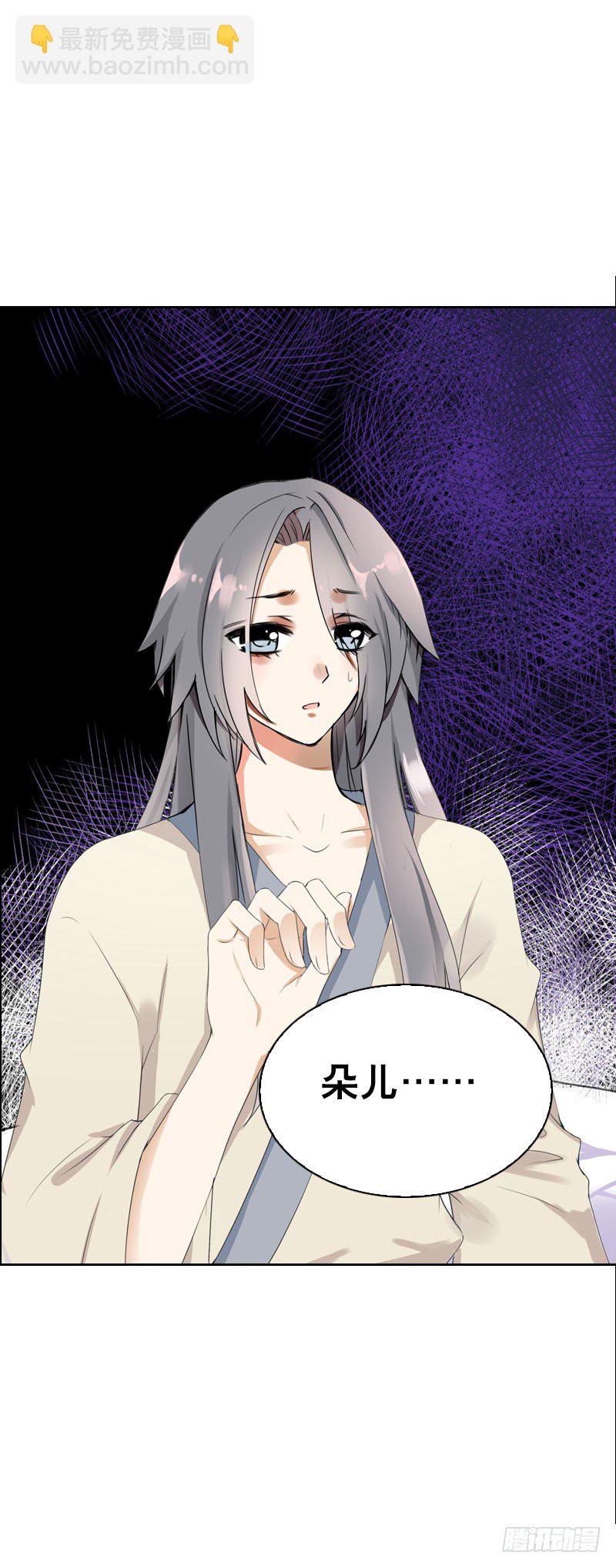 第三十话 我的心意&hellip;&hellip;-第31话