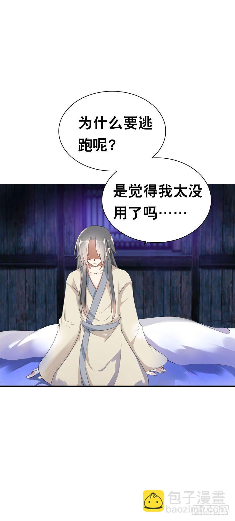 第三十话 我的心意&hellip;&hellip;-第31话