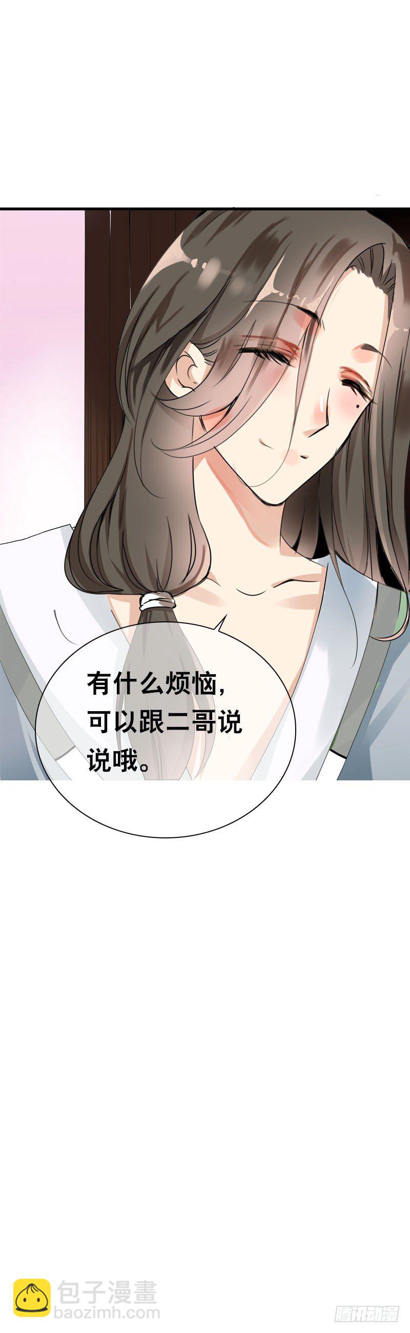 第三十话 我的心意&hellip;&hellip;-第31话