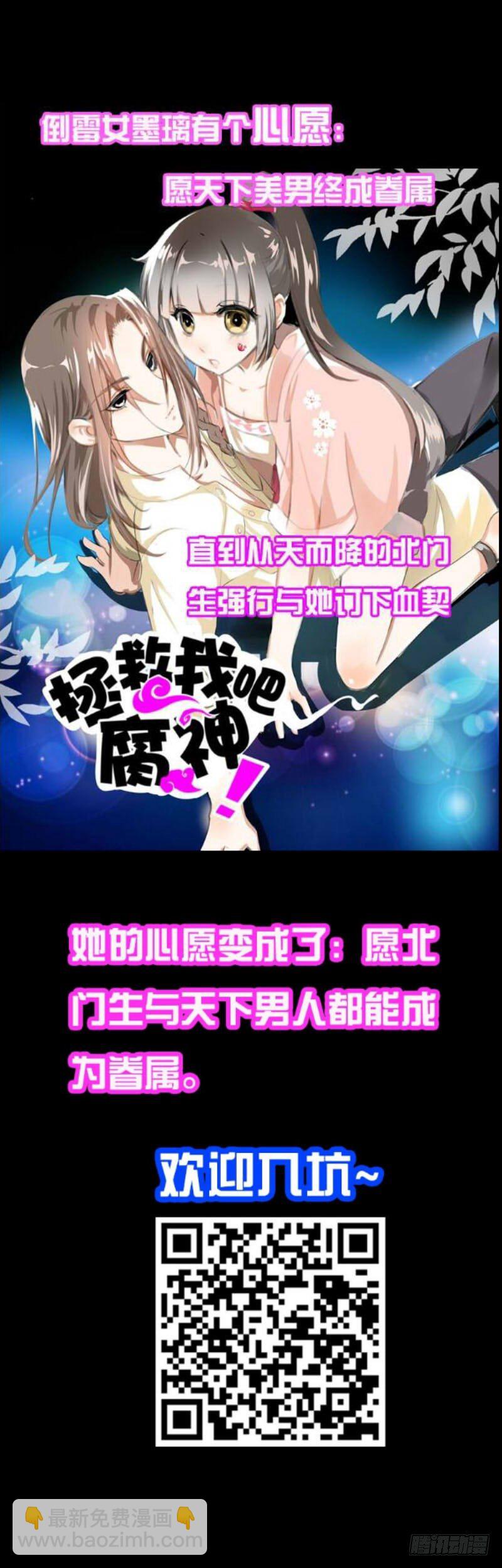 第三十话 我的心意&hellip;&hellip;-第31话