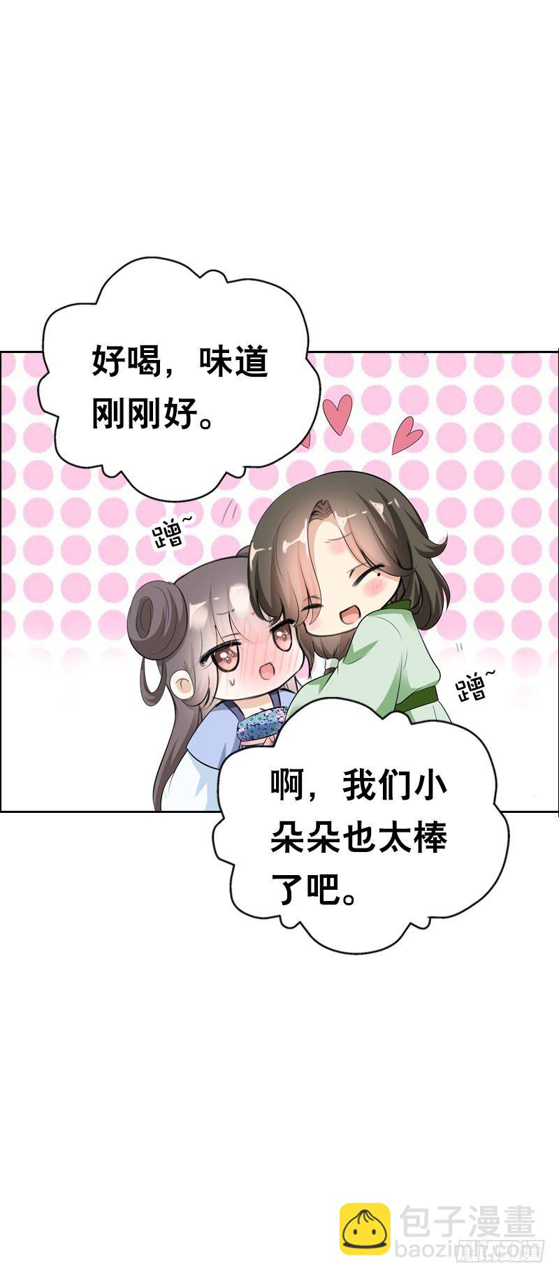 第三十话 我的心意&hellip;&hellip;-第31话