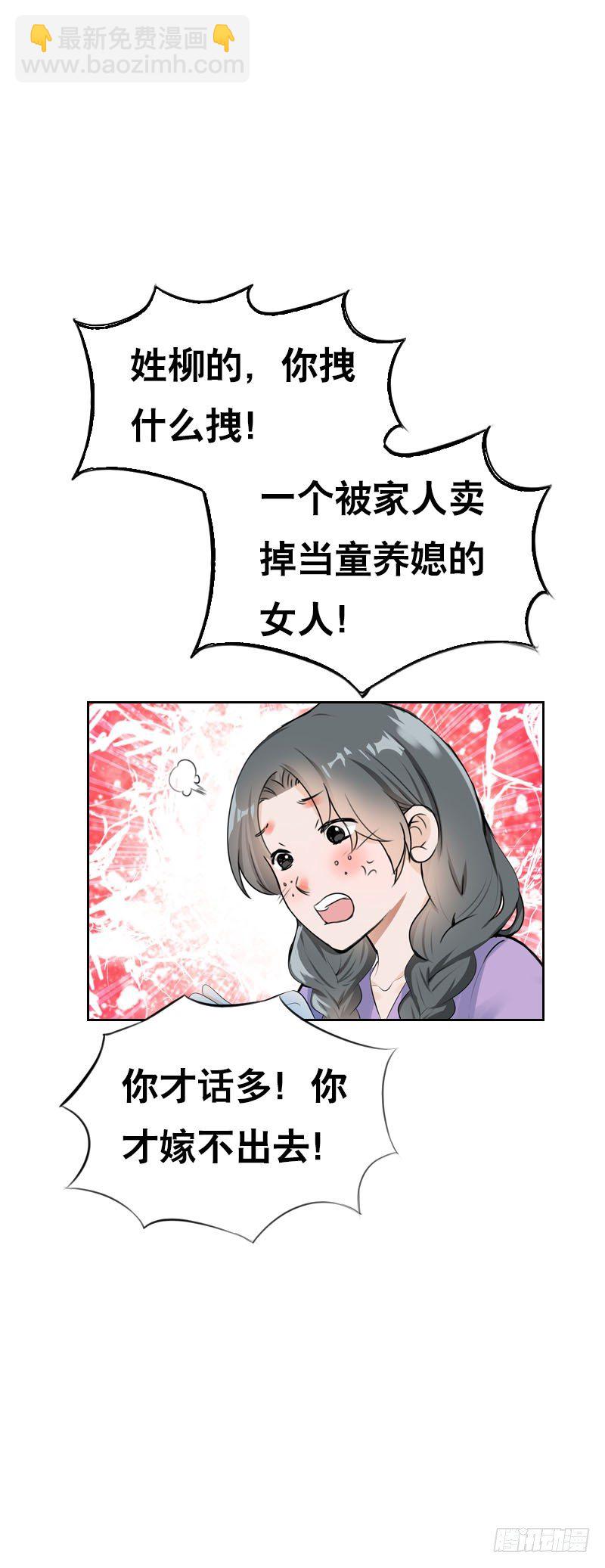 第三十二话 哥哥很能干-第33话