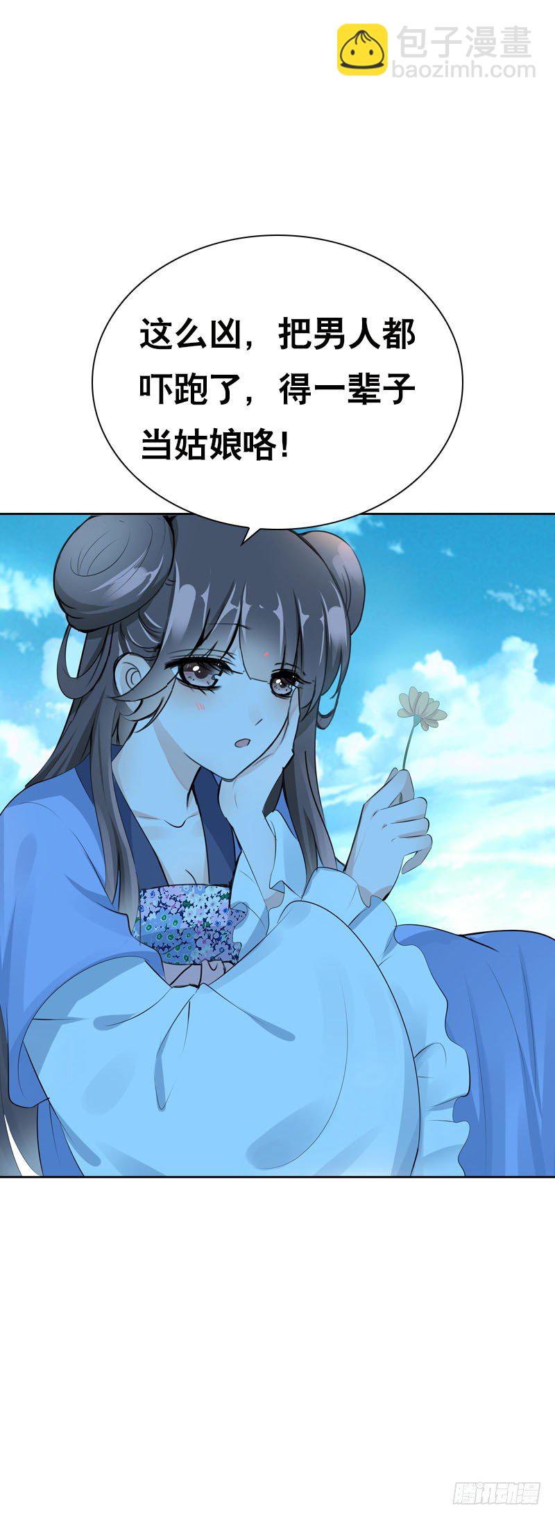 第三十二话 哥哥很能干-第33话