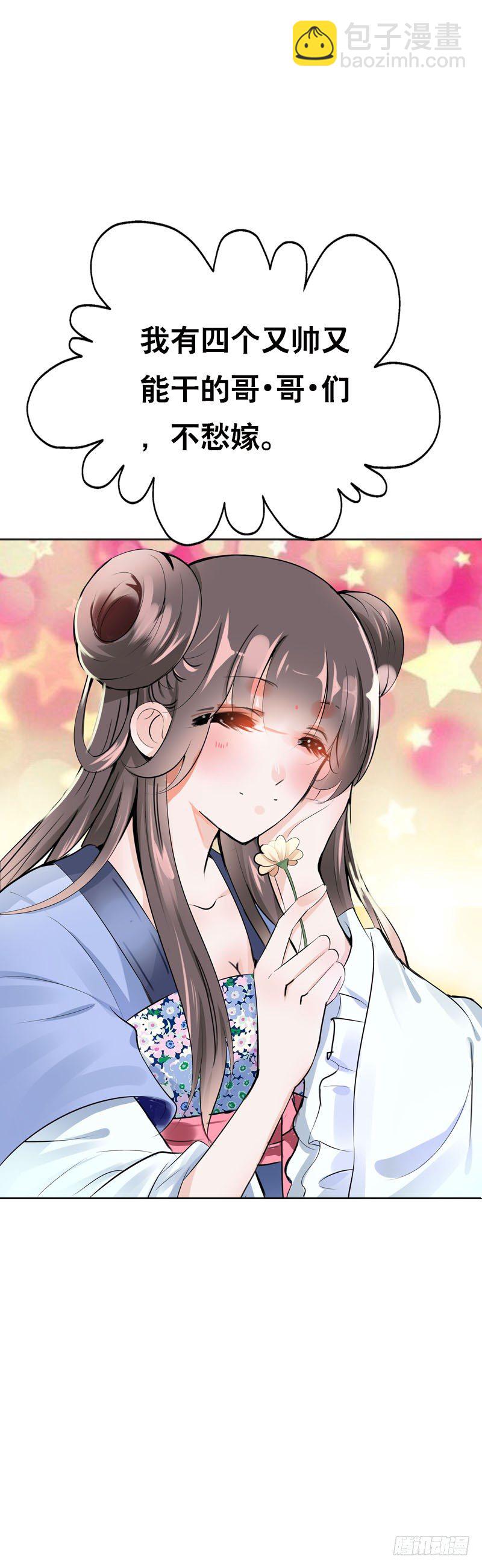 第三十二话 哥哥很能干-第33话