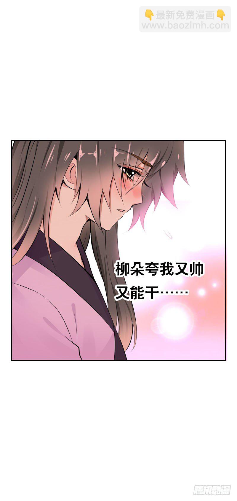 第三十二话 哥哥很能干-第33话
