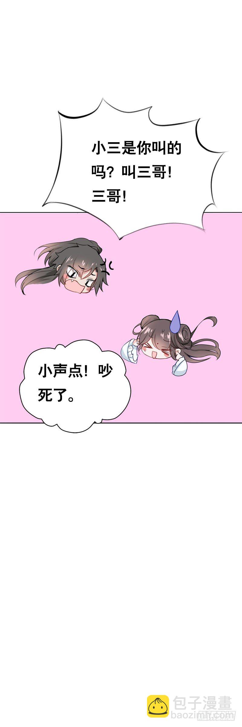 第三十二话 哥哥很能干-第33话