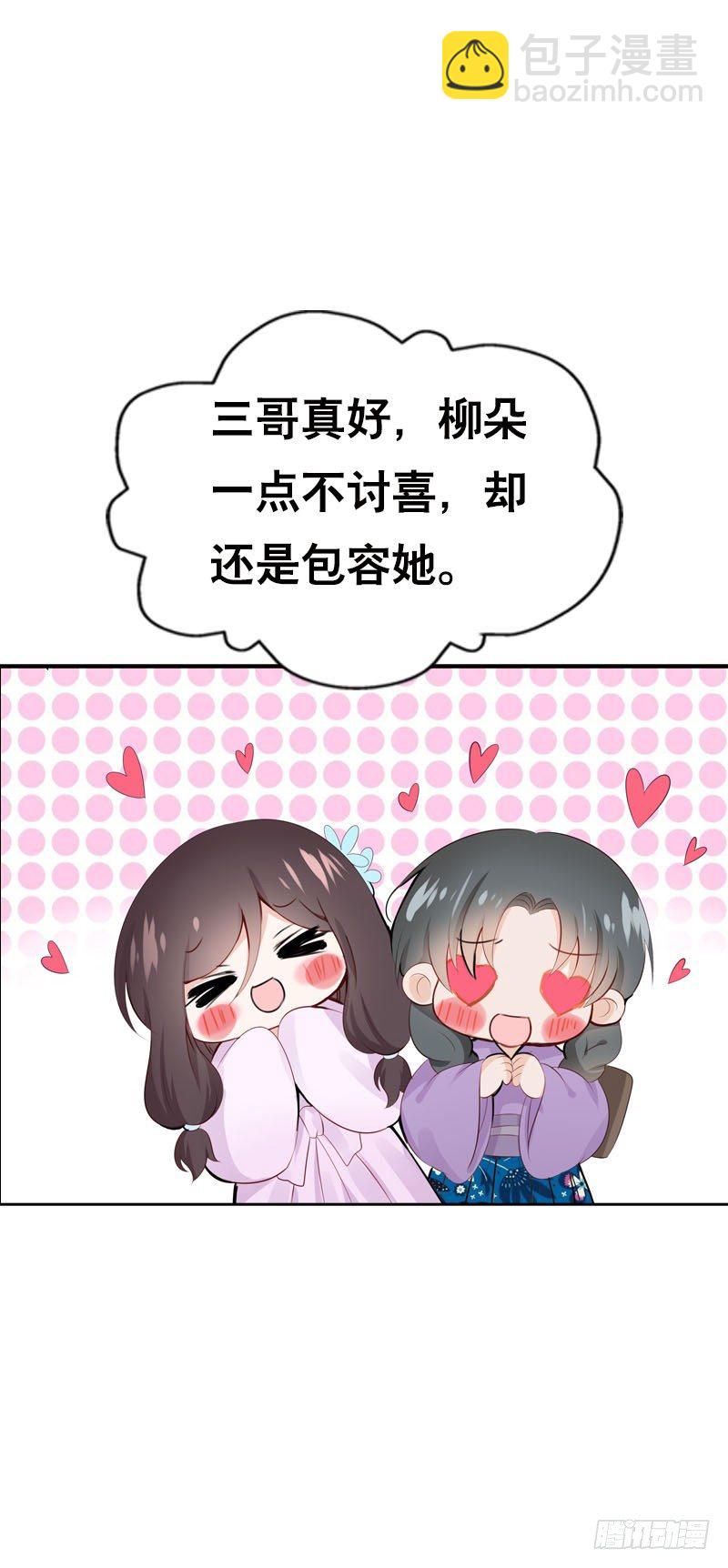 第三十二话 哥哥很能干-第33话