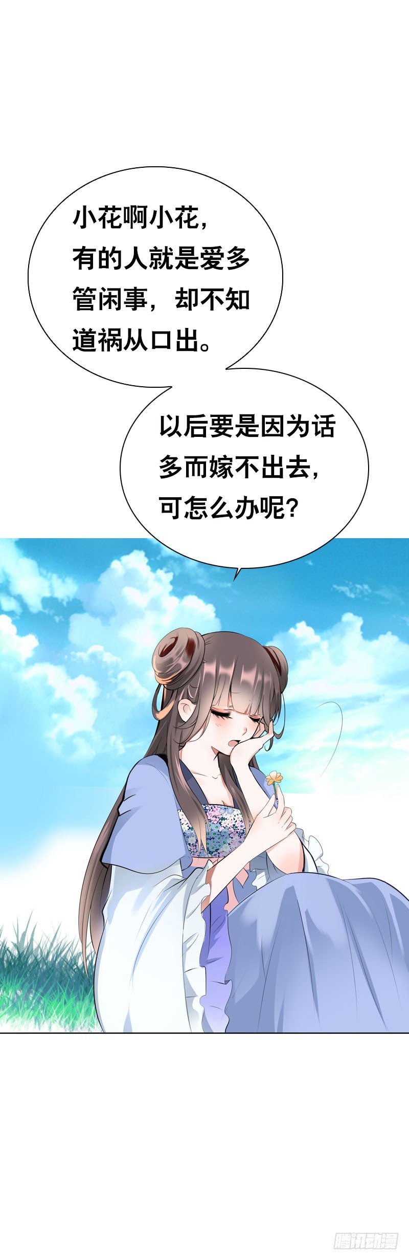 第三十二话 哥哥很能干-第33话