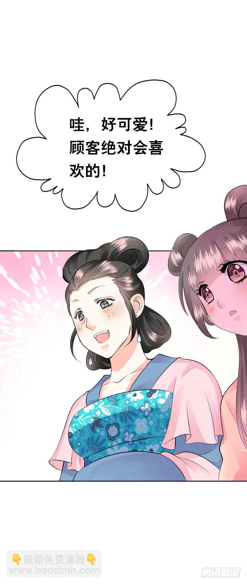 第三十八话 对！就这个感觉-第39话