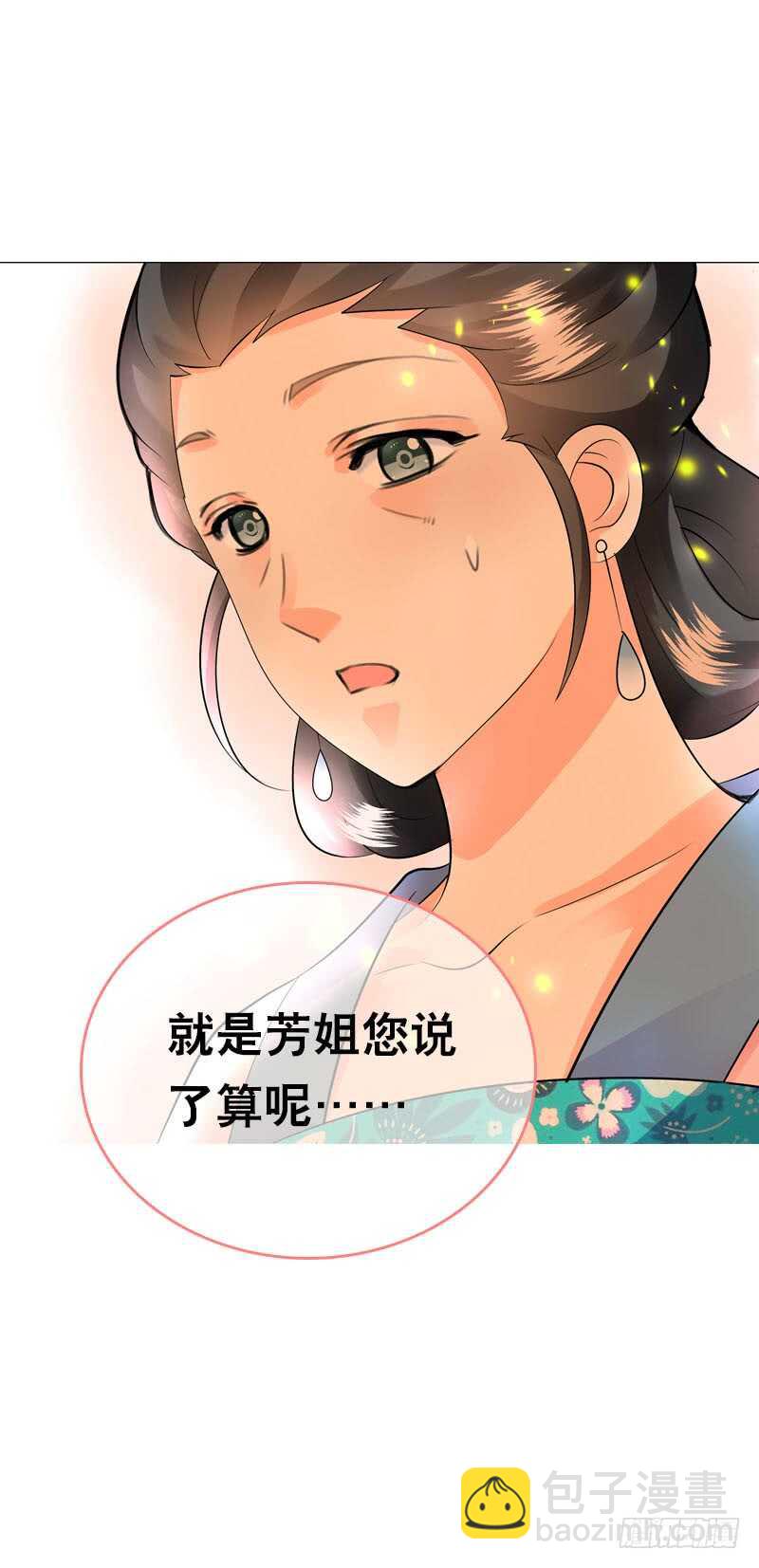 第三十八话 对！就这个感觉-第39话