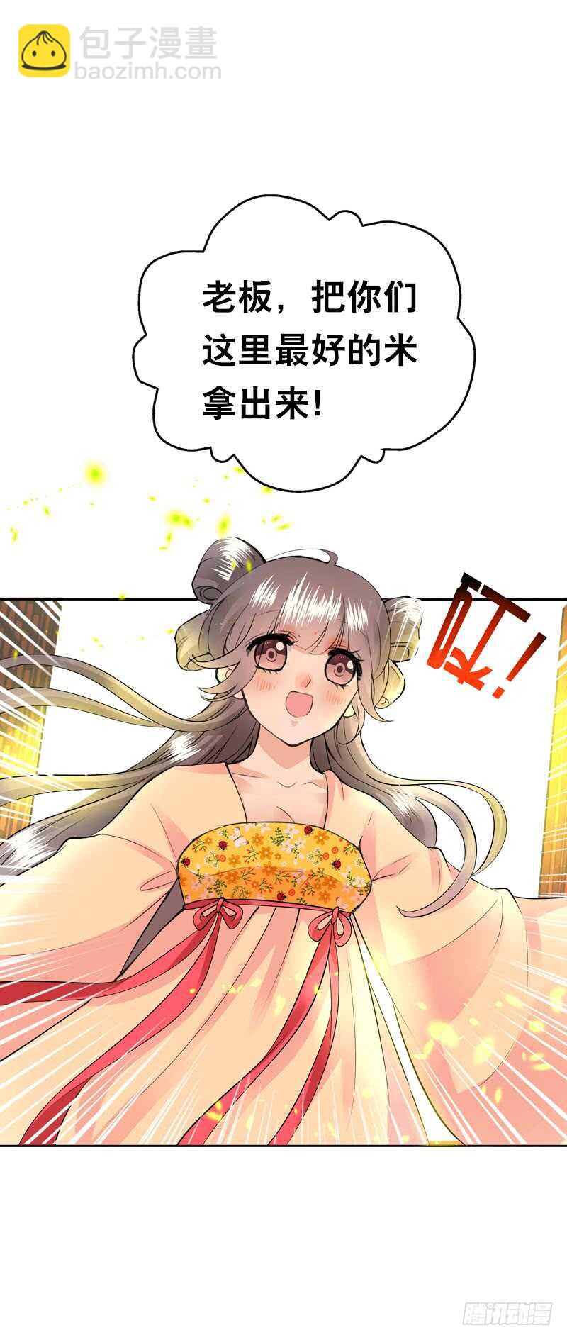 第三十八话 对！就这个感觉-第39话